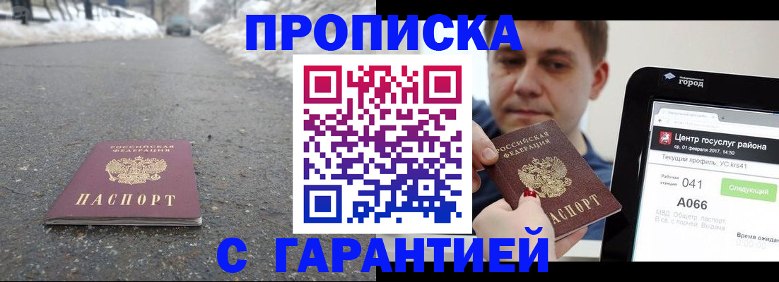 прописка ребенка в Гаврилов-Яме