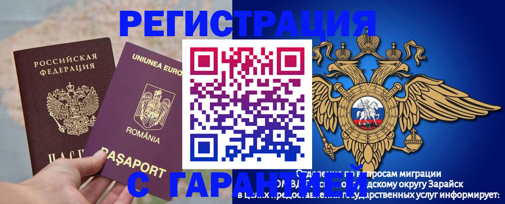 купить прописку в Гаврилов-Яме